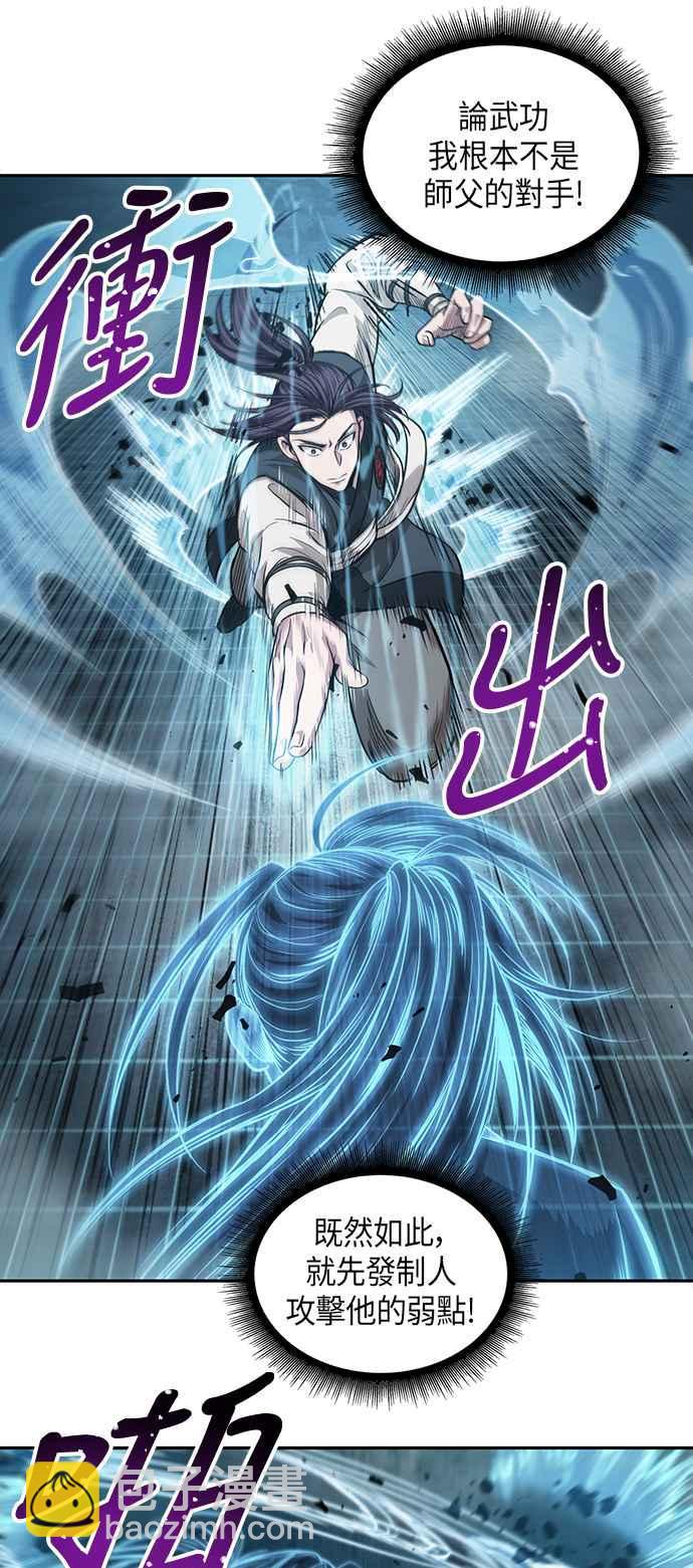《奈米魔神》0034. 第13章 召集十一位人才吧(2) 第47页