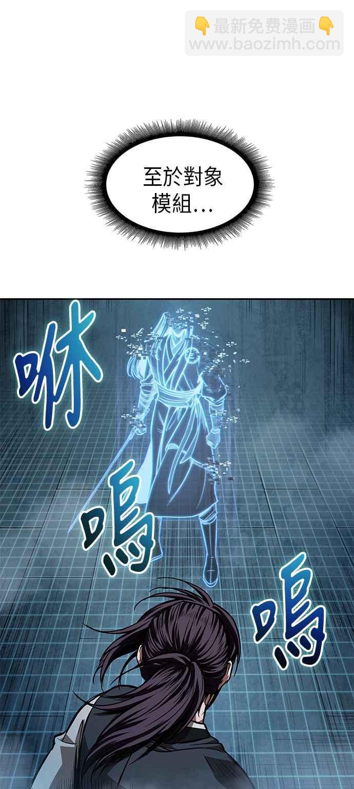 《奈米魔神》0034. 第13章 召集十一位人才吧(2) 第5页