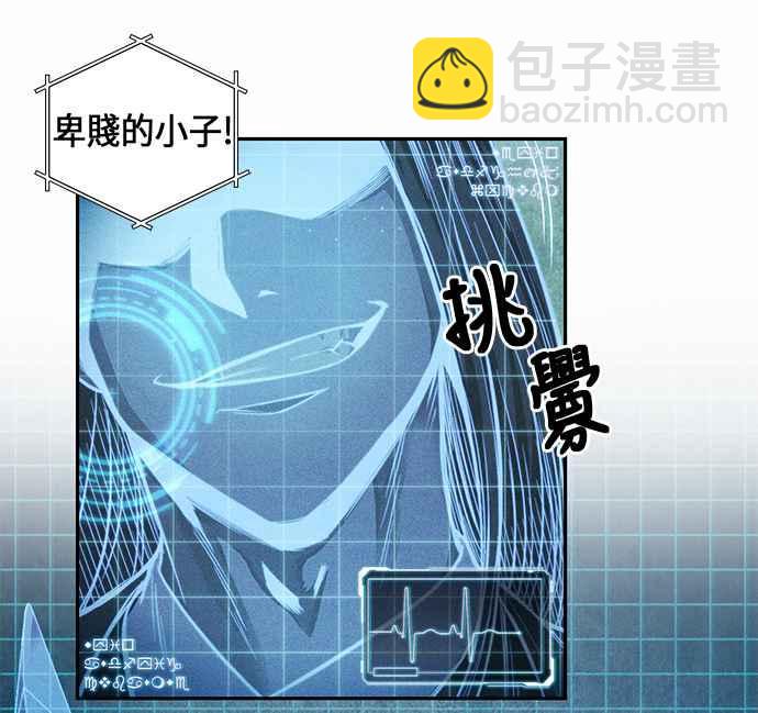 《奈米魔神》0034. 第13章 召集十一位人才吧(2) 第8页
