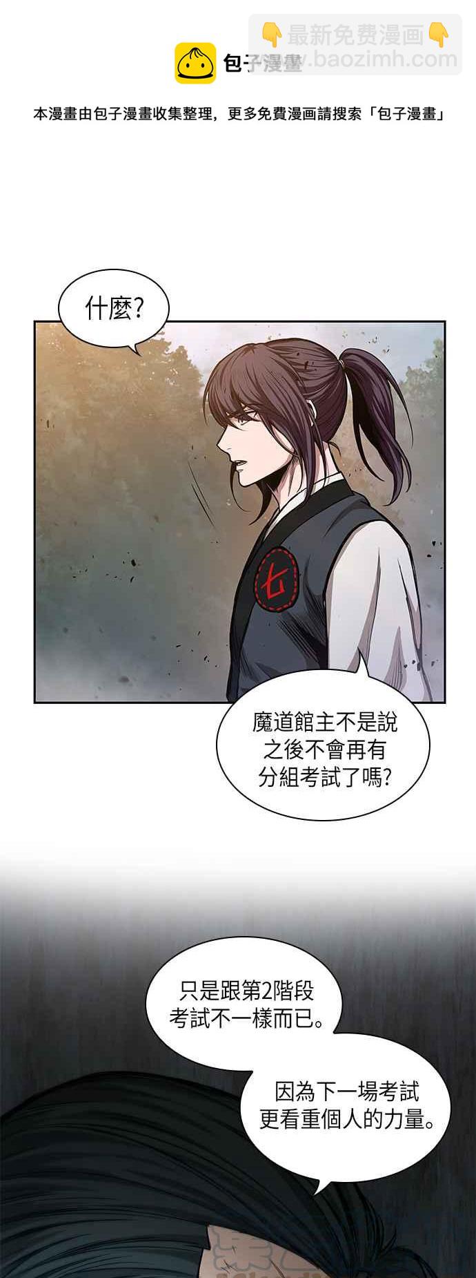 《奈米魔神》0033. 第13章 召集十一位人才吧(1) 第10页