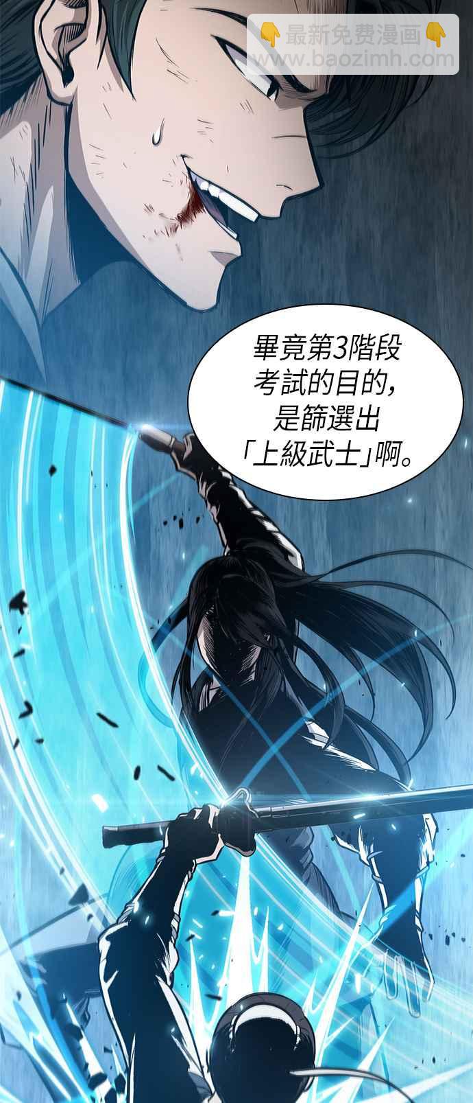 《奈米魔神》0033. 第13章 召集十一位人才吧(1) 第11页