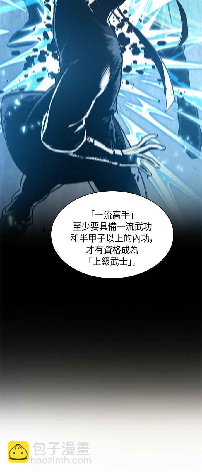《奈米魔神》0033. 第13章 召集十一位人才吧(1) 第12页
