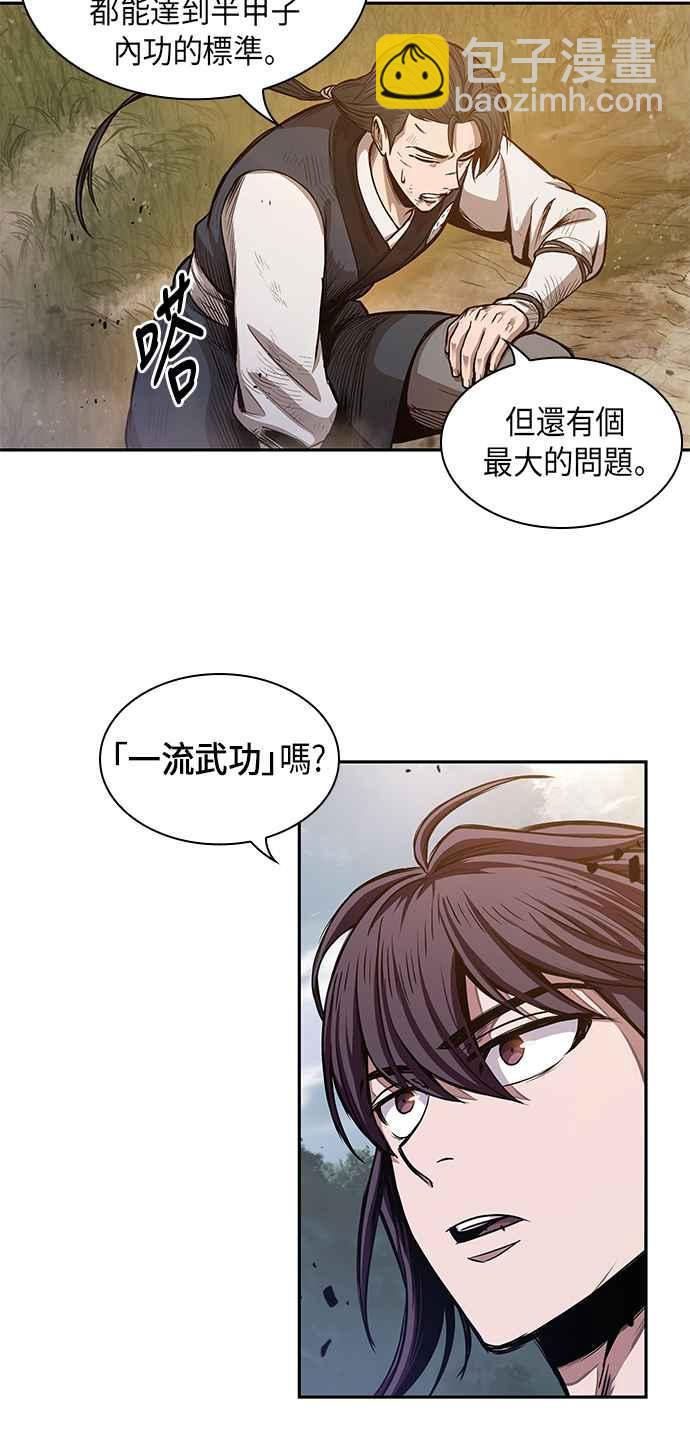 《奈米魔神》0033. 第13章 召集十一位人才吧(1) 第14页