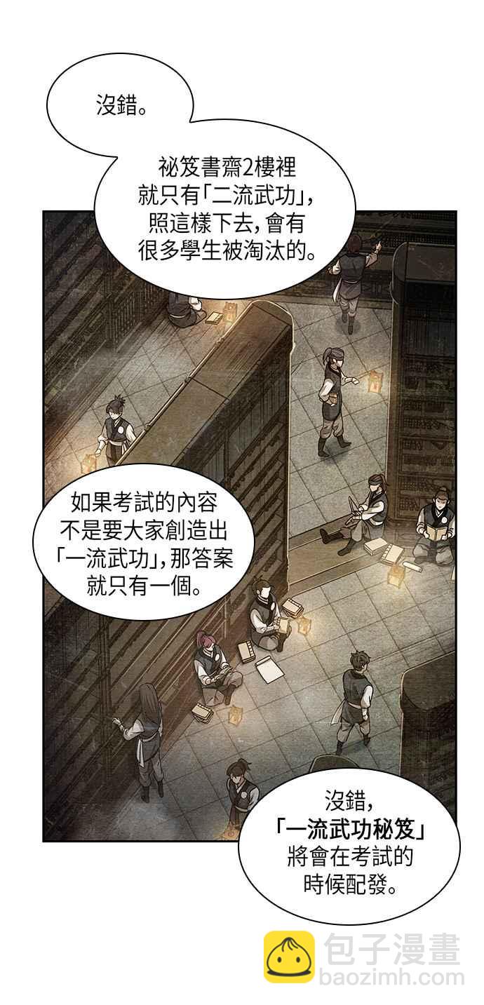 《奈米魔神》0033. 第13章 召集十一位人才吧(1) 第15页
