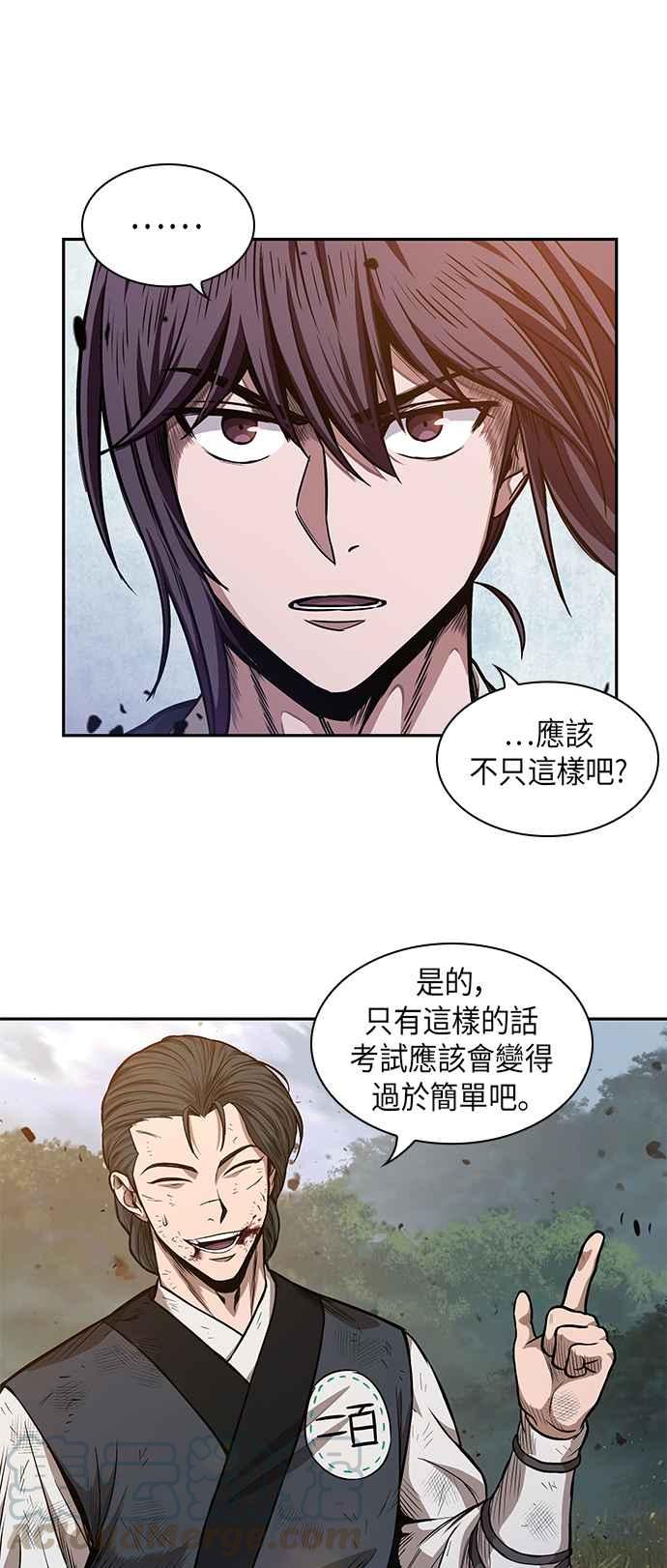 《奈米魔神》0033. 第13章 召集十一位人才吧(1) 第16页