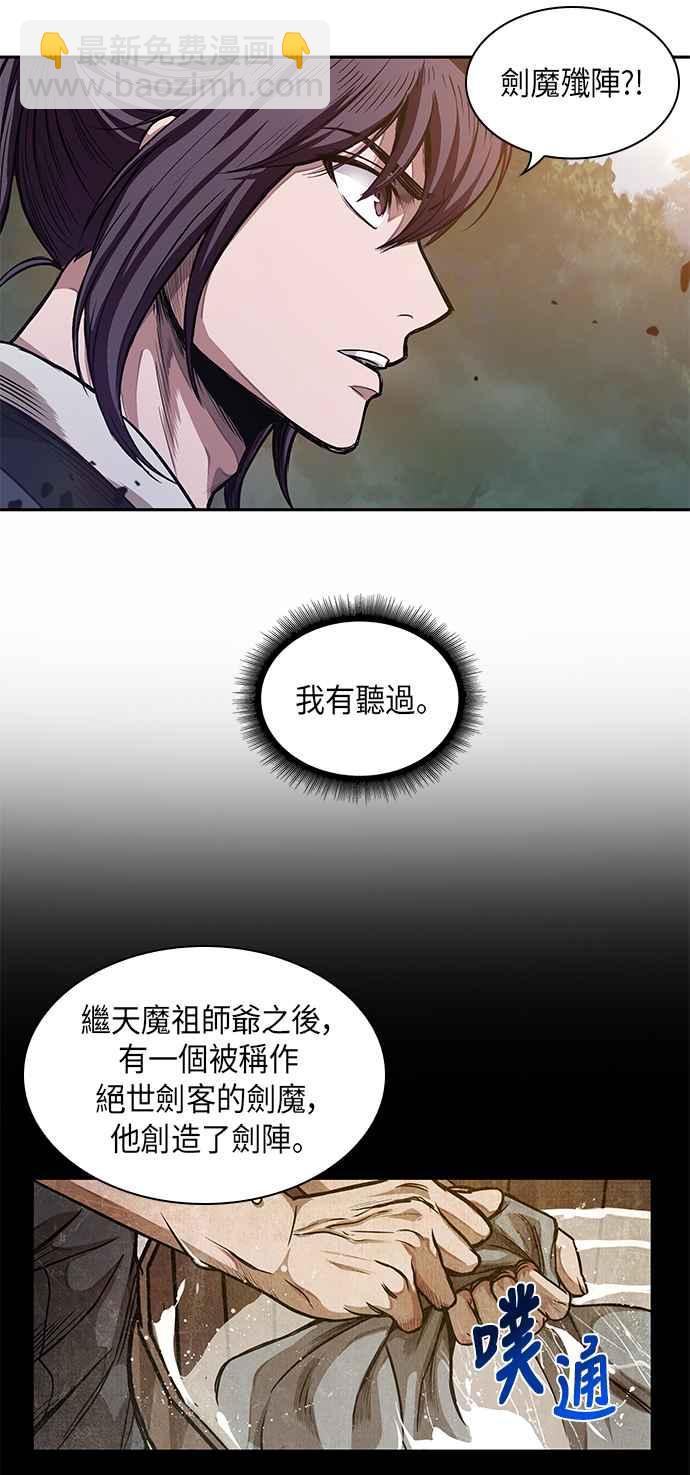 《奈米魔神》0033. 第13章 召集十一位人才吧(1) 第18页