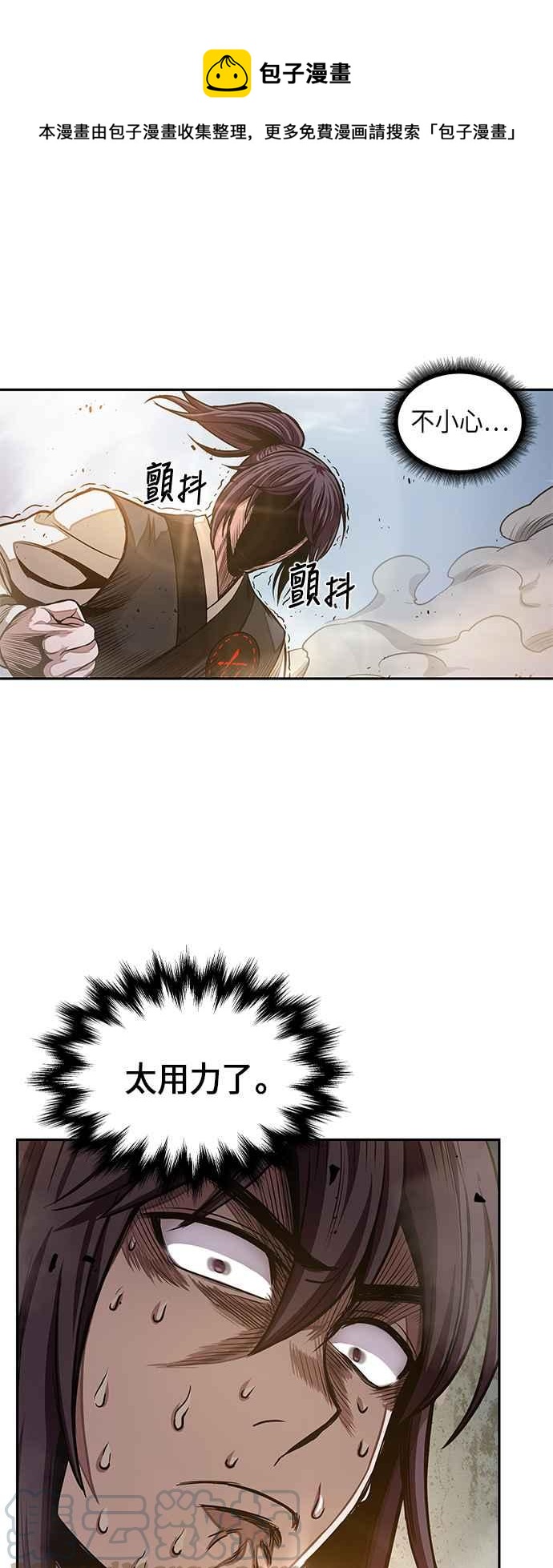 《奈米魔神》0033. 第13章 召集十一位人才吧(1) 第1页