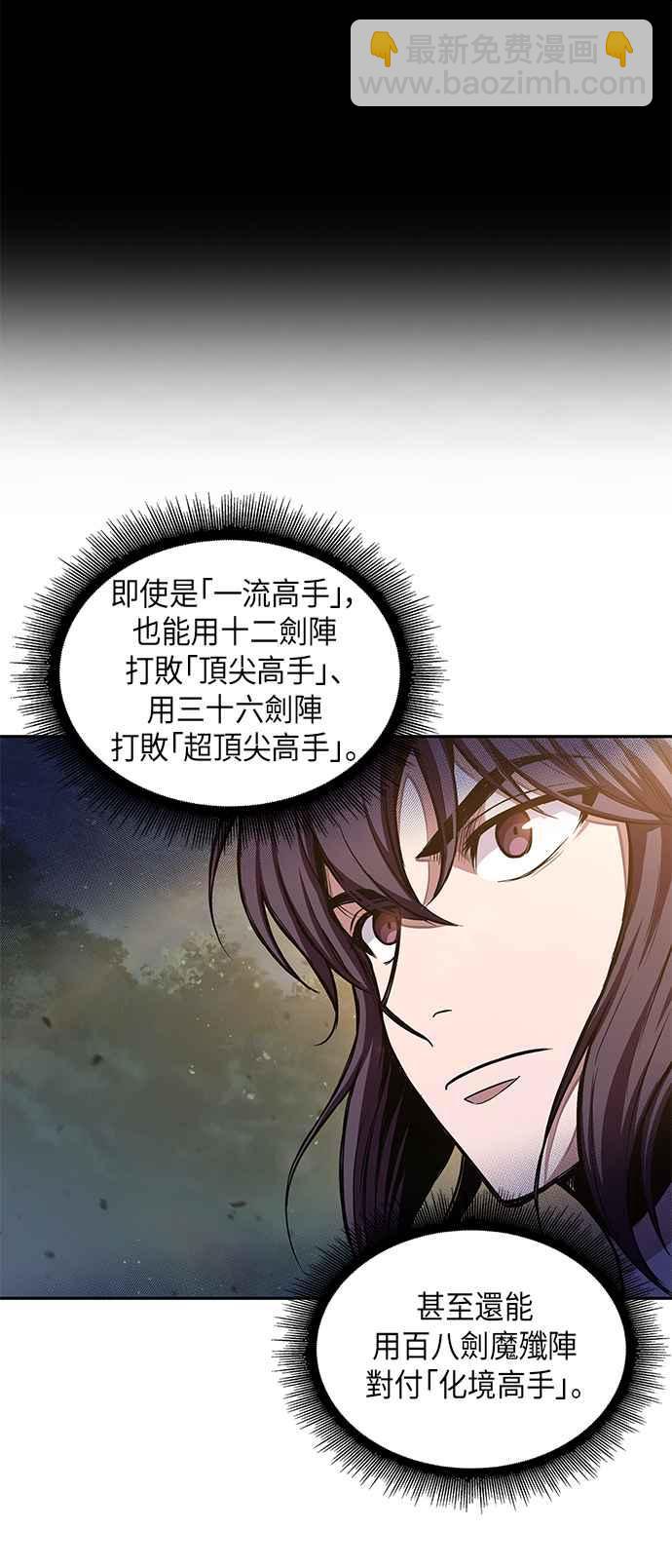 《奈米魔神》0033. 第13章 召集十一位人才吧(1) 第21页