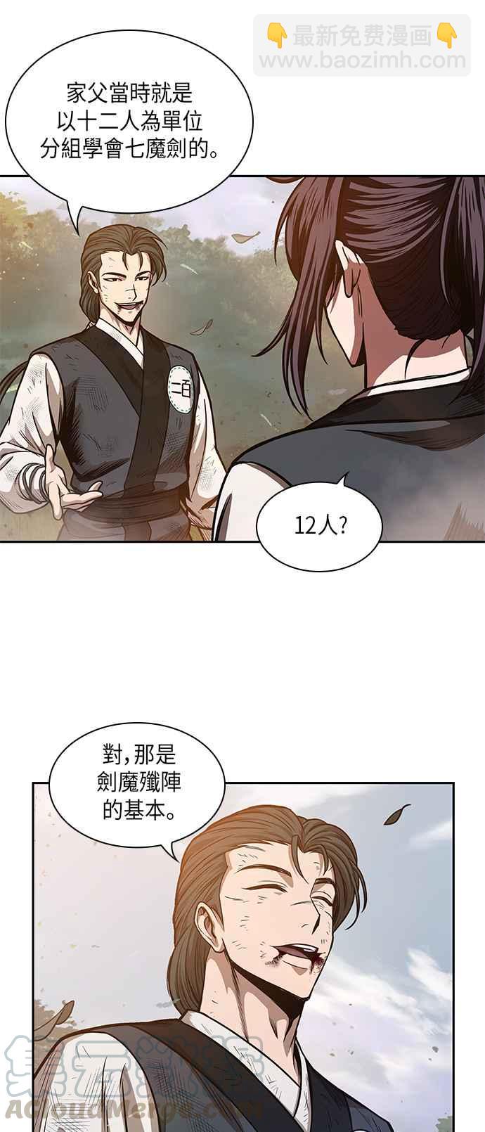 《奈米魔神》0033. 第13章 召集十一位人才吧(1) 第22页