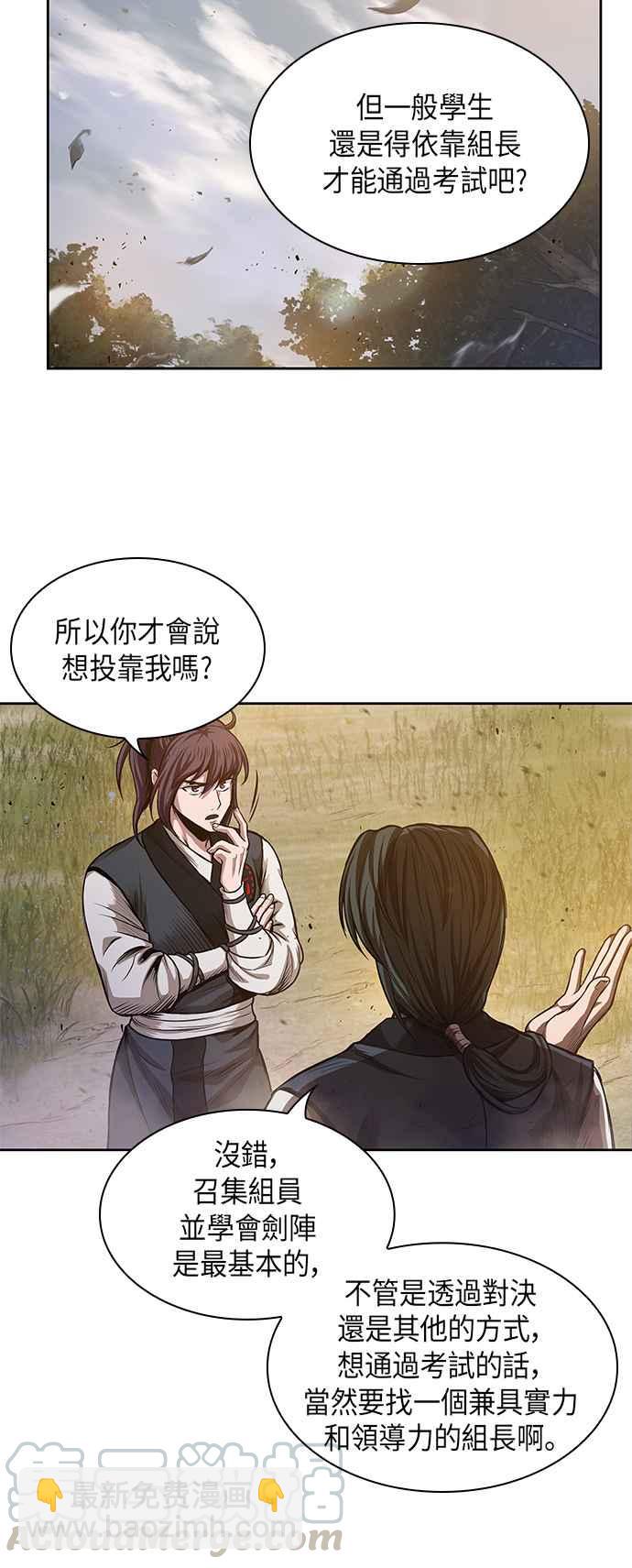 《奈米魔神》0033. 第13章 召集十一位人才吧(1) 第28页