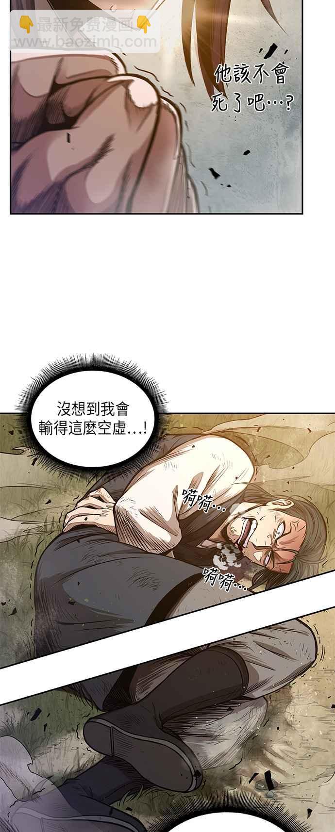 《奈米魔神》0033. 第13章 召集十一位人才吧(1) 第2页
