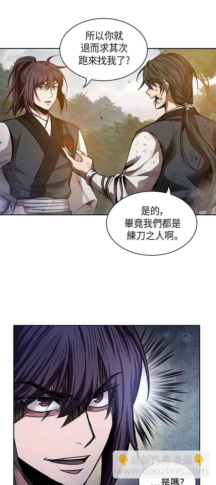 《奈米魔神》0033. 第13章 召集十一位人才吧(1) 第33页