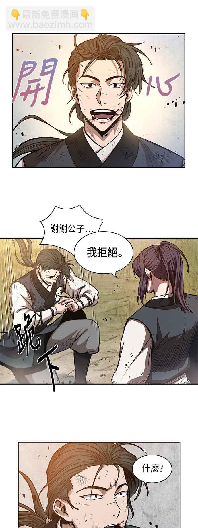 《奈米魔神》0033. 第13章 召集十一位人才吧(1) 第36页