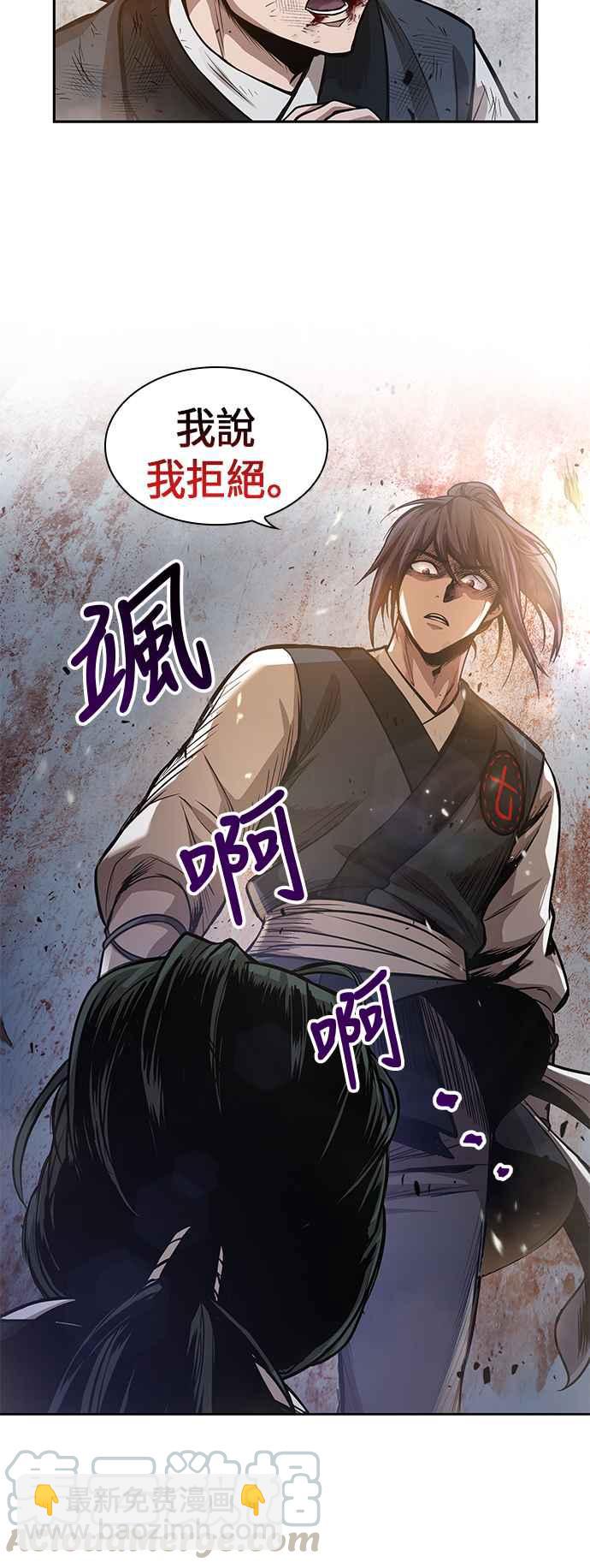 《奈米魔神》0033. 第13章 召集十一位人才吧(1) 第37页
