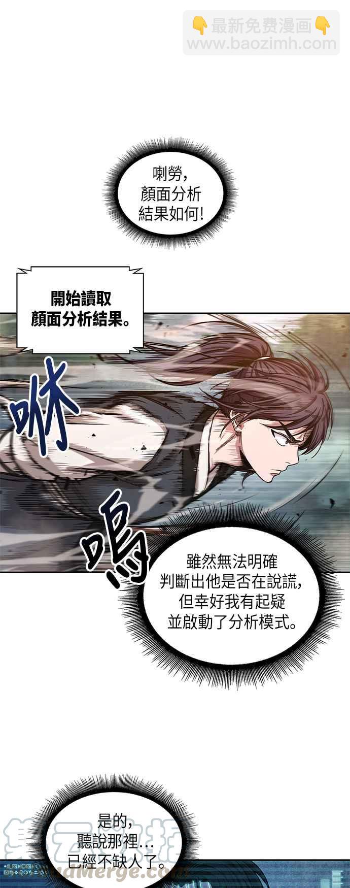 《奈米魔神》0033. 第13章 召集十一位人才吧(1) 第40页