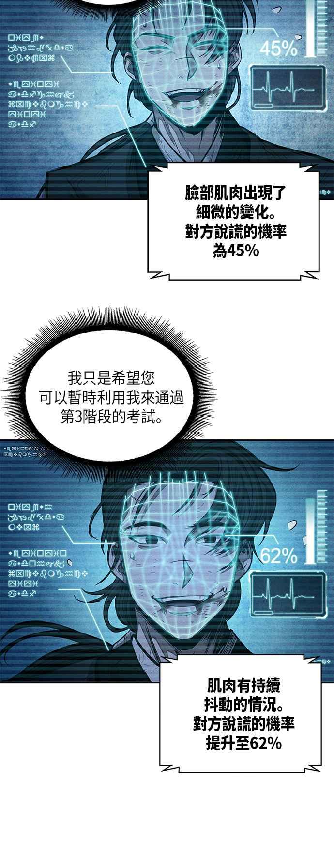 《奈米魔神》0033. 第13章 召集十一位人才吧(1) 第41页