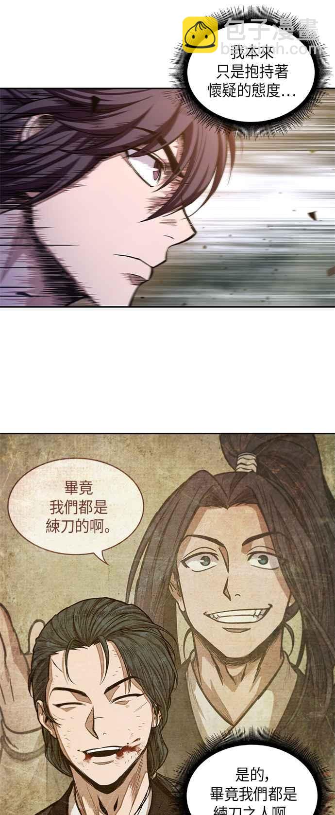 《奈米魔神》0033. 第13章 召集十一位人才吧(1) 第42页