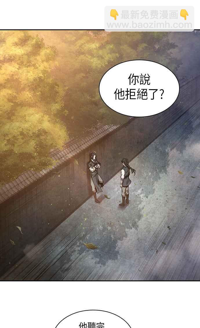《奈米魔神》0033. 第13章 召集十一位人才吧(1) 第44页