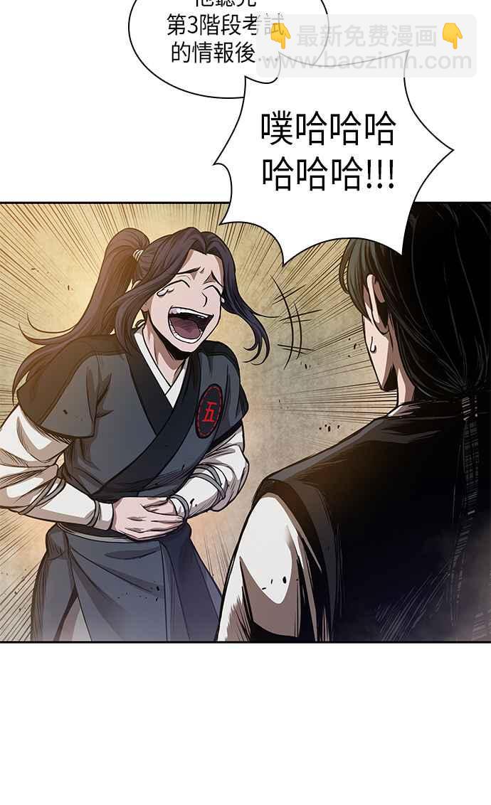 《奈米魔神》0033. 第13章 召集十一位人才吧(1) 第45页