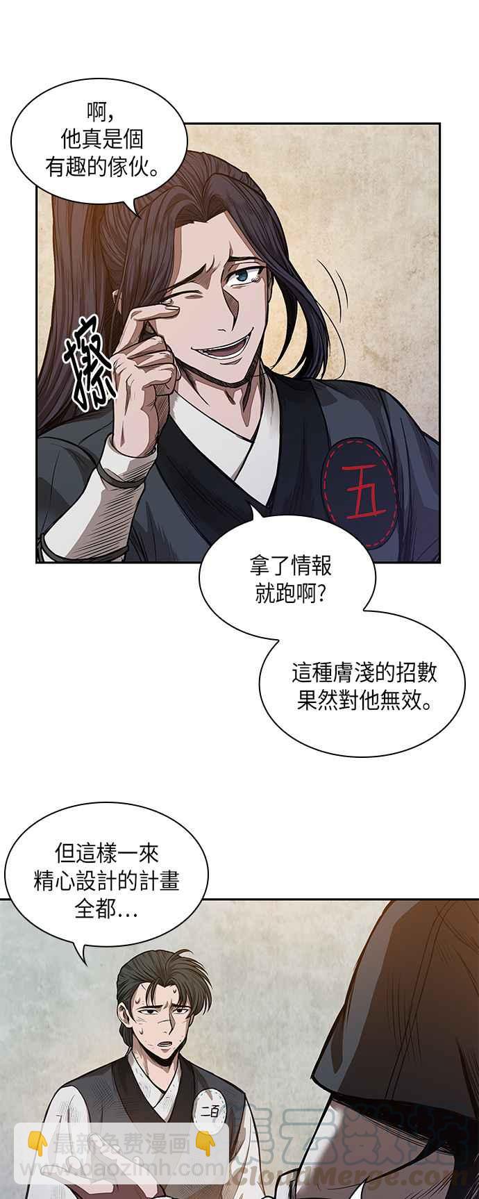 《奈米魔神》0033. 第13章 召集十一位人才吧(1) 第46页