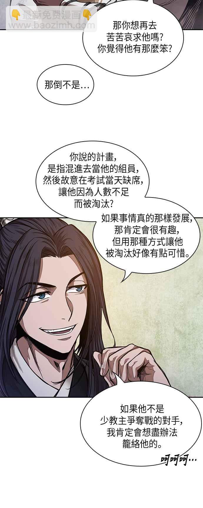 《奈米魔神》0033. 第13章 召集十一位人才吧(1) 第47页