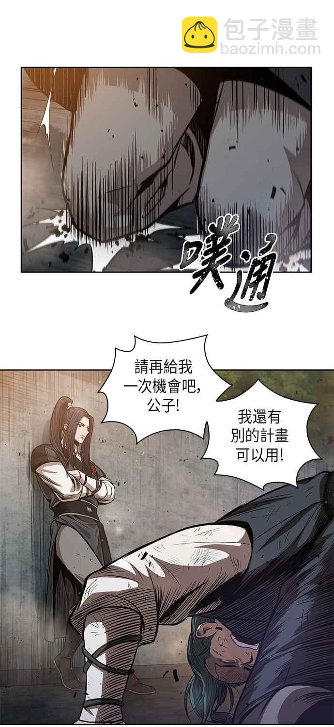 《奈米魔神》0033. 第13章 召集十一位人才吧(1) 第48页