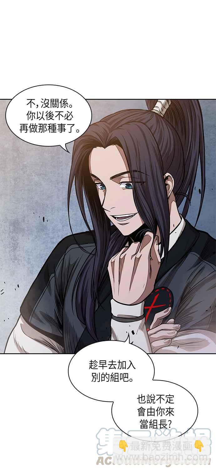 《奈米魔神》0033. 第13章 召集十一位人才吧(1) 第49页