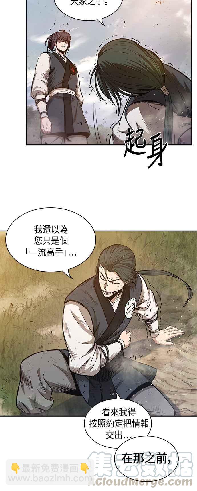 《奈米魔神》0033. 第13章 召集十一位人才吧(1) 第4页