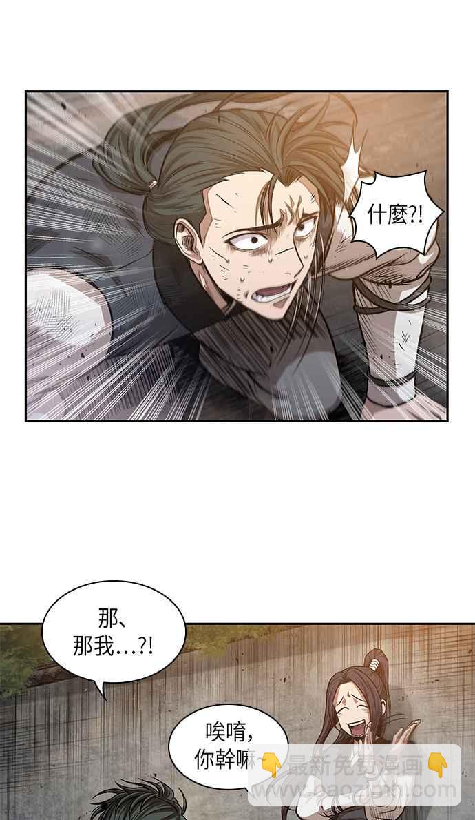 《奈米魔神》0033. 第13章 召集十一位人才吧(1) 第50页