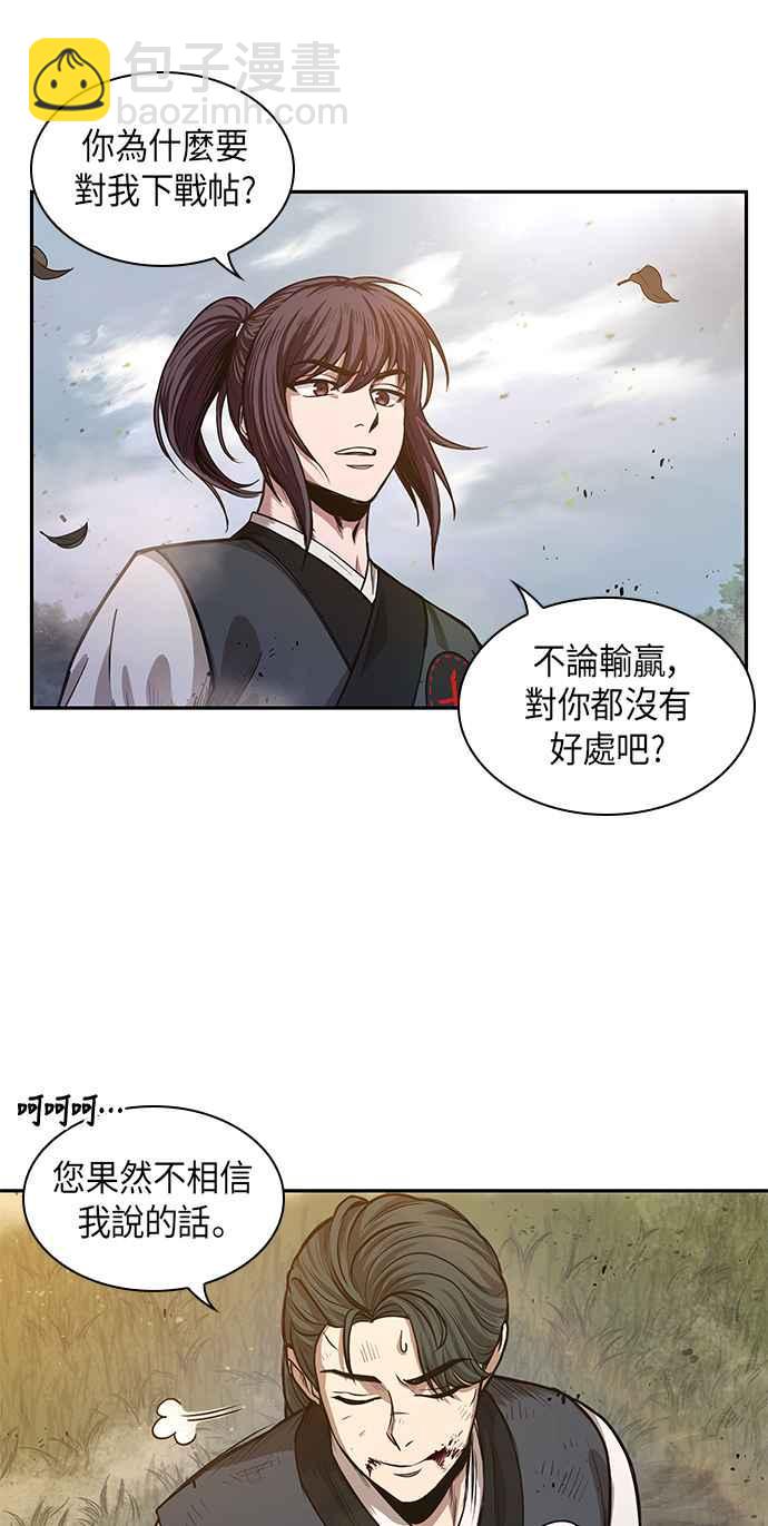 《奈米魔神》0033. 第13章 召集十一位人才吧(1) 第5页