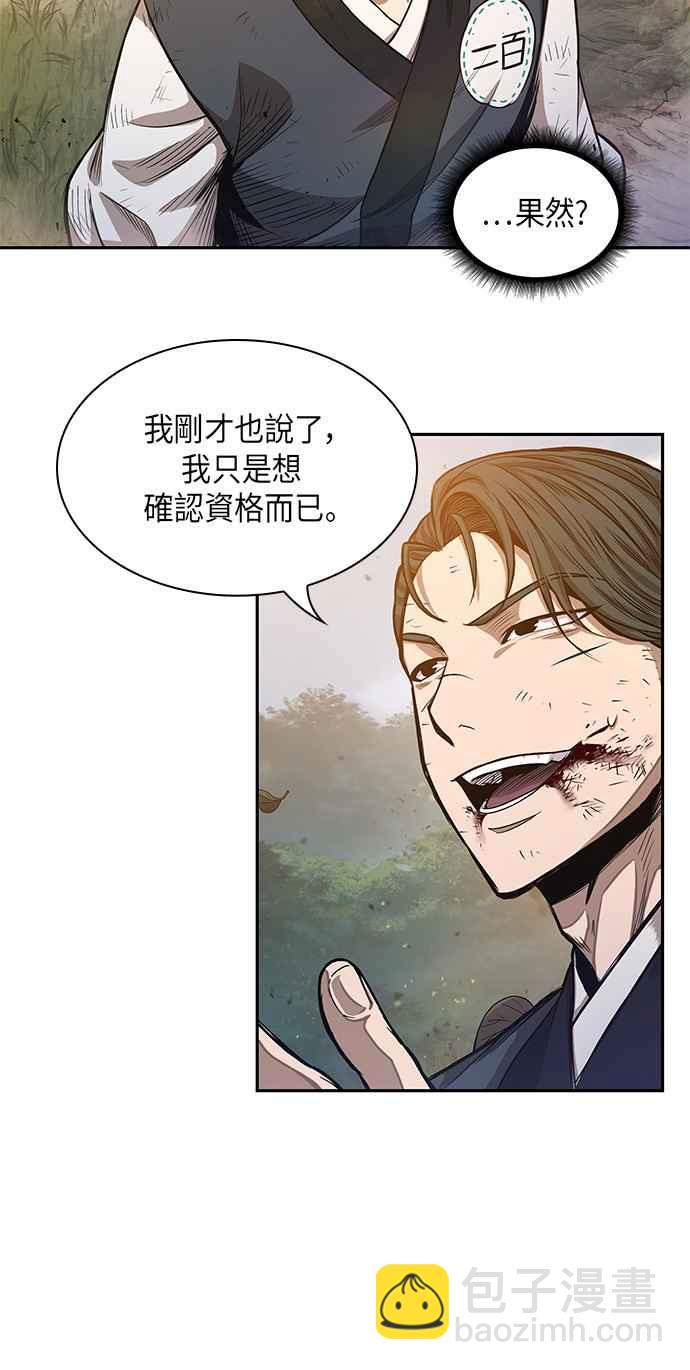 《奈米魔神》0033. 第13章 召集十一位人才吧(1) 第6页
