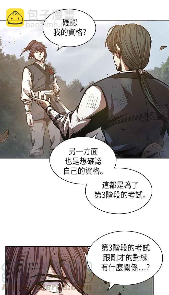 《奈米魔神》0033. 第13章 召集十一位人才吧(1) 第7页