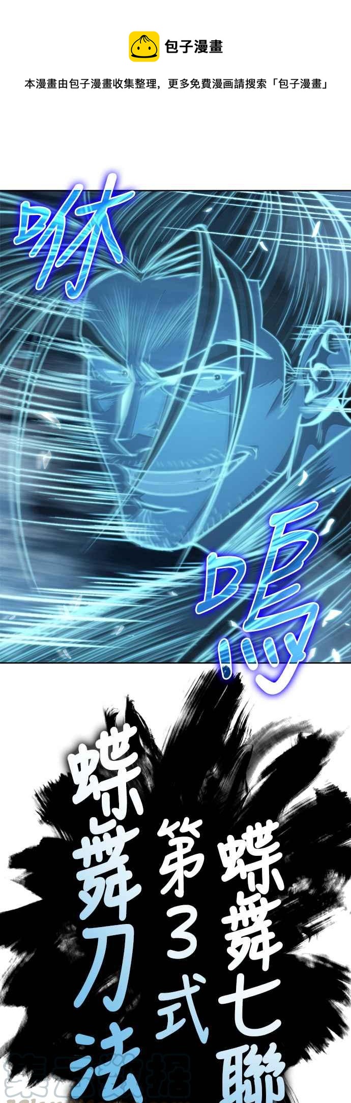 《奈米魔神》0035. 第14章 赢过武功教头吧(1) 第1页