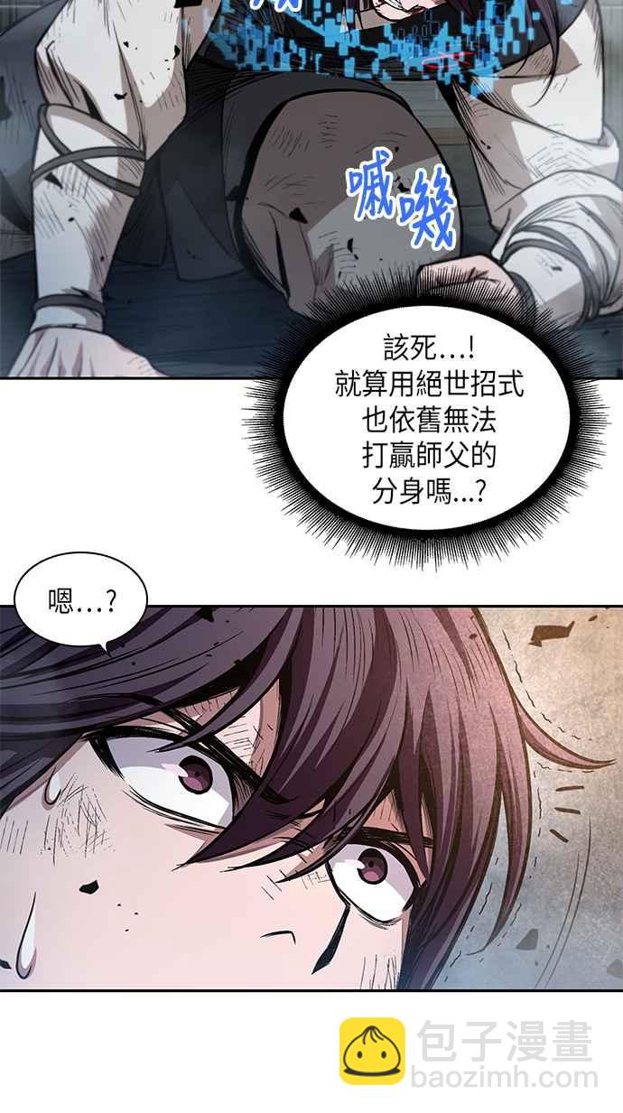 《奈米魔神》0035. 第14章 赢过武功教头吧(1) 第21页
