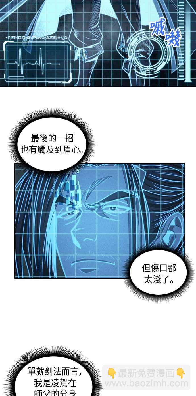《奈米魔神》0035. 第14章 赢过武功教头吧(1) 第23页