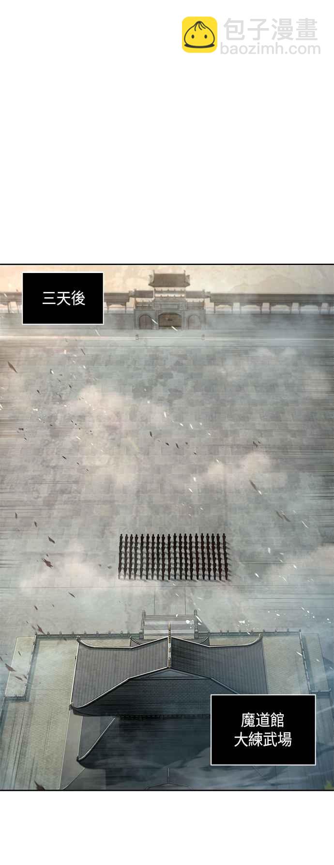 《奈米魔神》0035. 第14章 赢过武功教头吧(1) 第27页