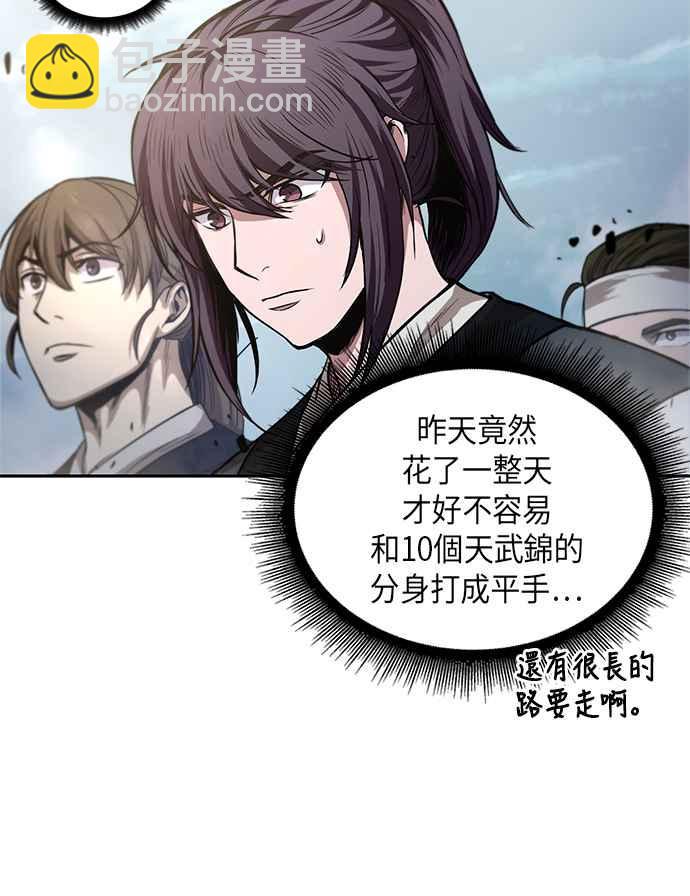 《奈米魔神》0035. 第14章 赢过武功教头吧(1) 第29页
