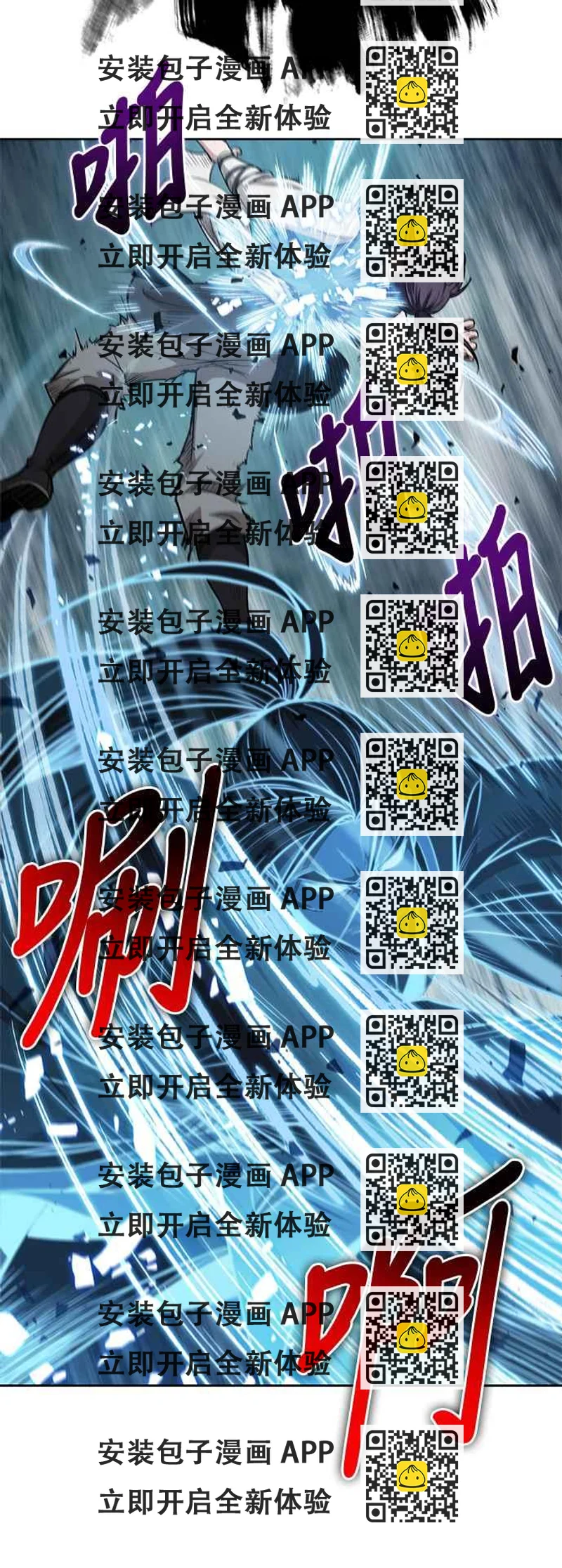 《奈米魔神》0035. 第14章 赢过武功教头吧(1) 第2页