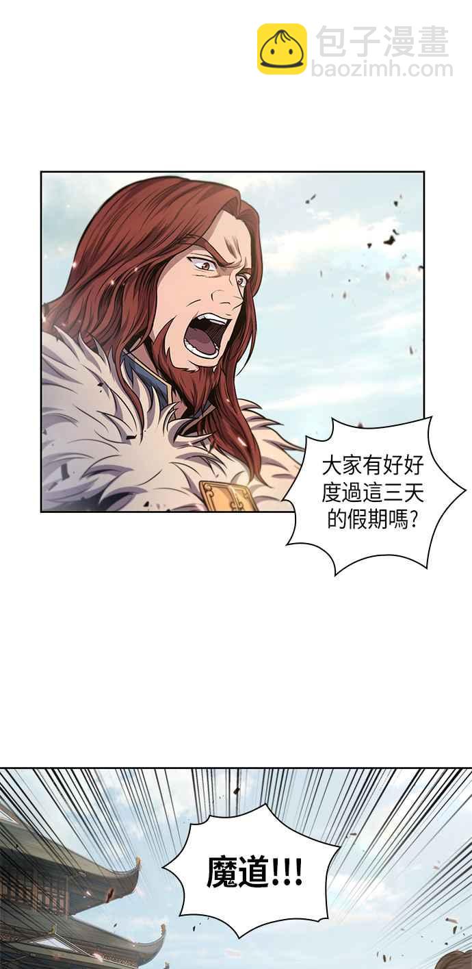 《奈米魔神》0035. 第14章 赢过武功教头吧(1) 第30页