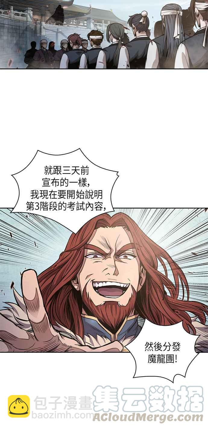 《奈米魔神》0035. 第14章 赢过武功教头吧(1) 第31页