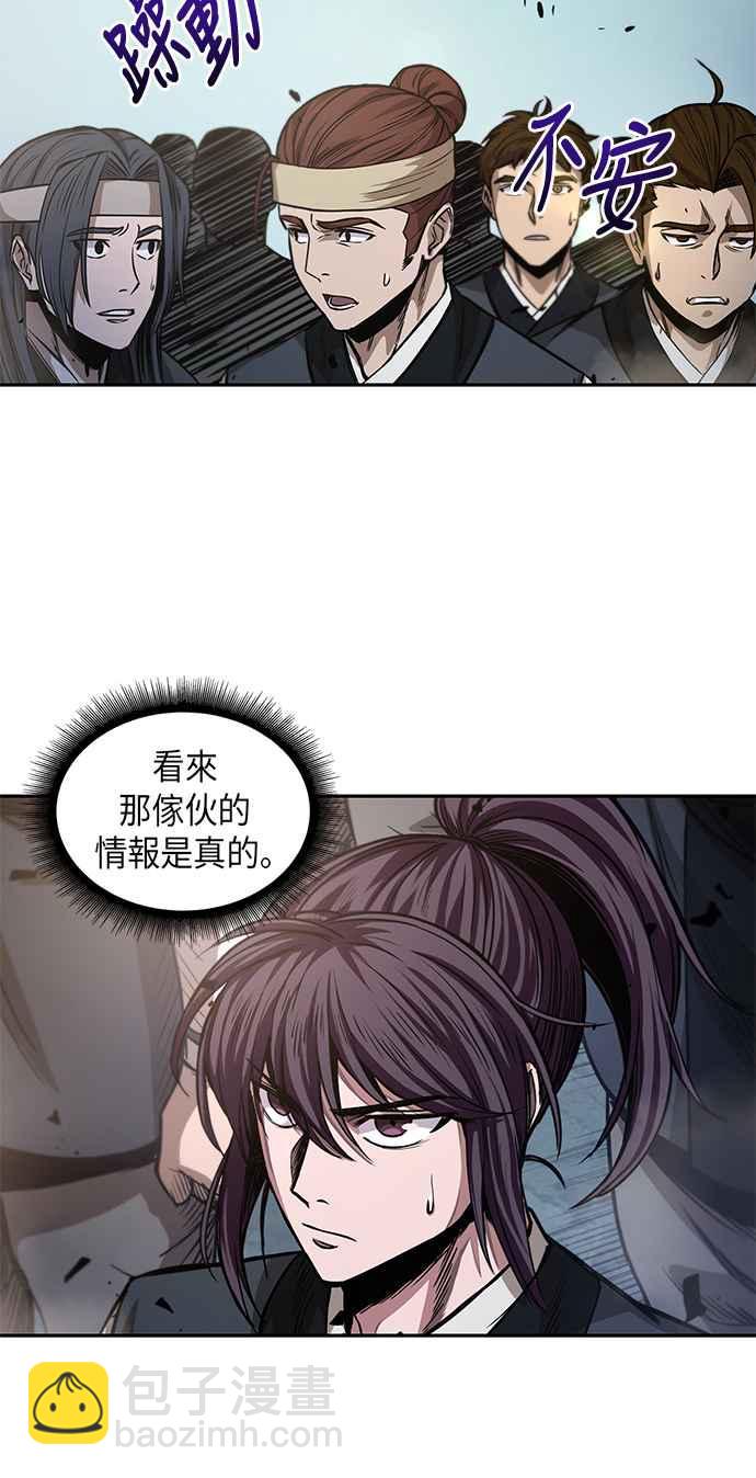 《奈米魔神》0035. 第14章 赢过武功教头吧(1) 第33页
