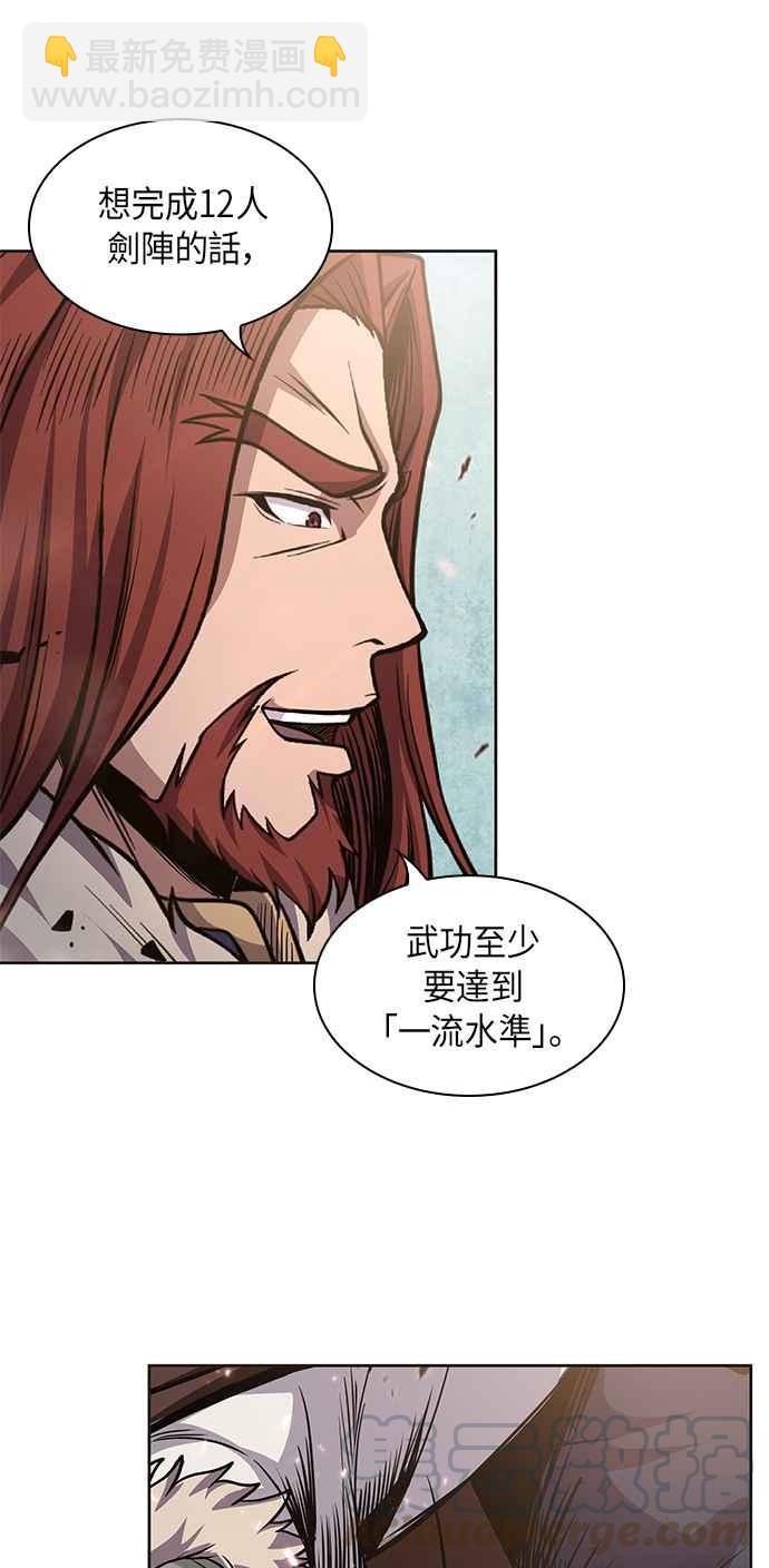 《奈米魔神》0035. 第14章 赢过武功教头吧(1) 第34页