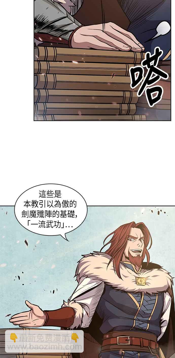《奈米魔神》0035. 第14章 赢过武功教头吧(1) 第35页