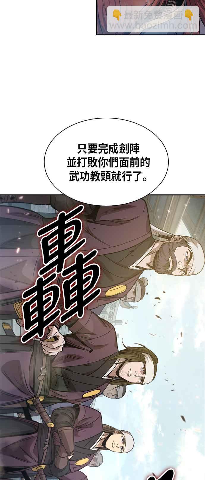 《奈米魔神》0035. 第14章 赢过武功教头吧(1) 第38页