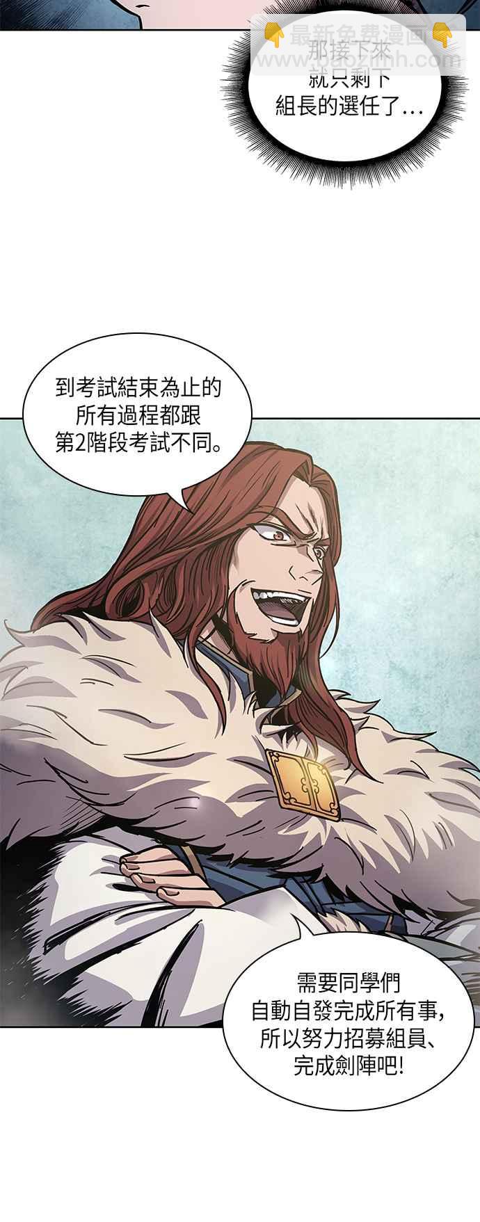 《奈米魔神》0035. 第14章 赢过武功教头吧(1) 第41页