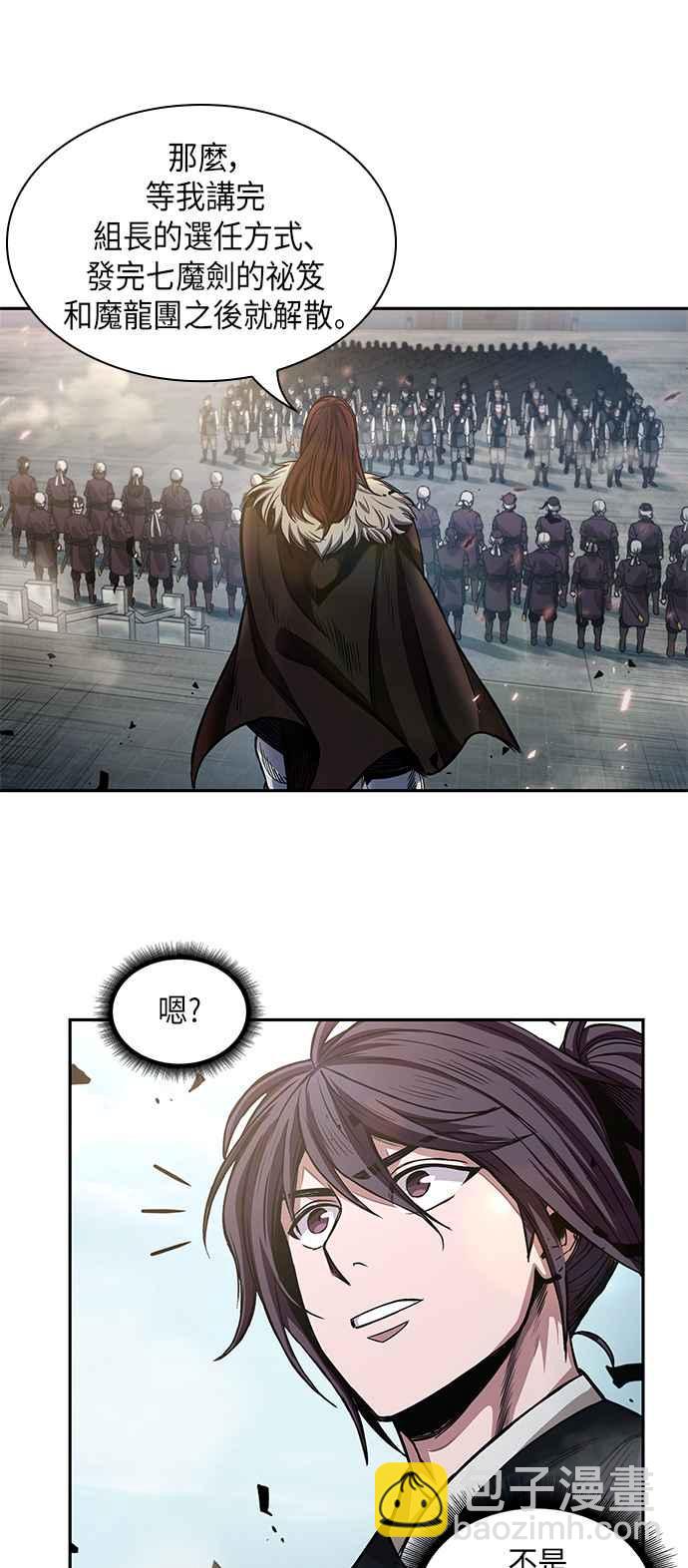 《奈米魔神》0035. 第14章 赢过武功教头吧(1) 第42页