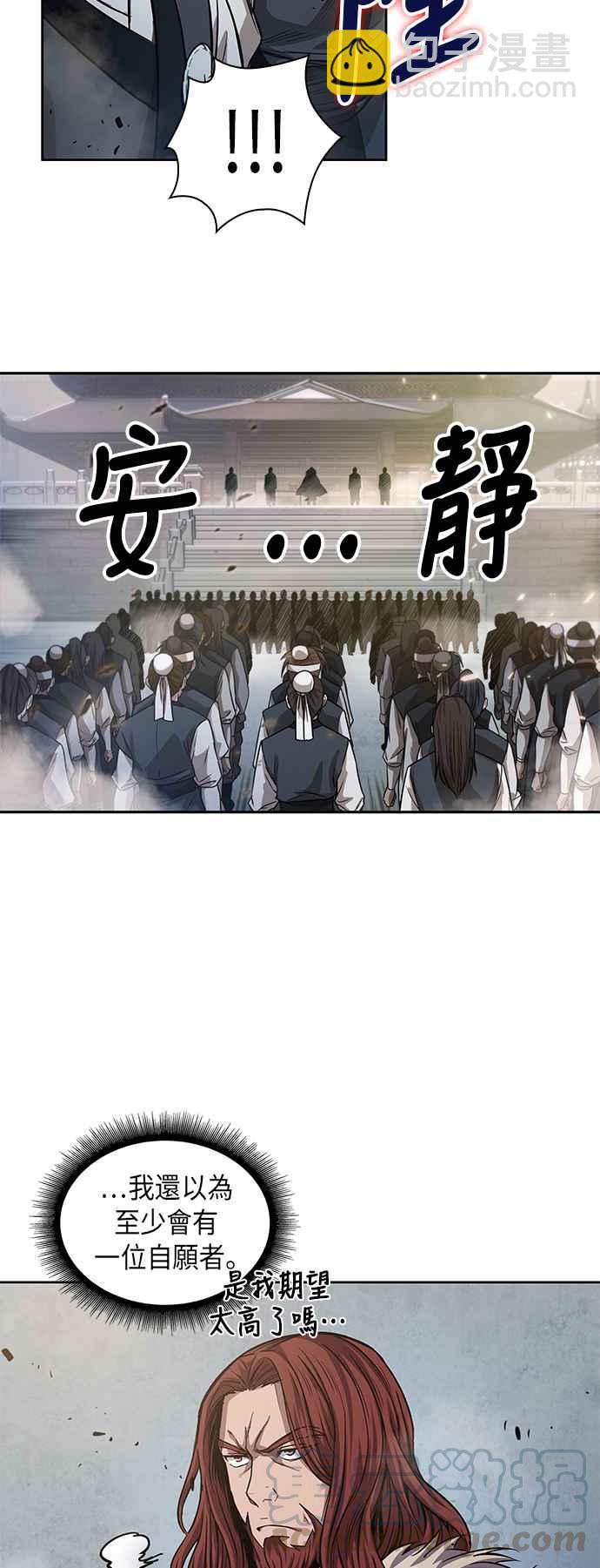 《奈米魔神》0035. 第14章 赢过武功教头吧(1) 第49页