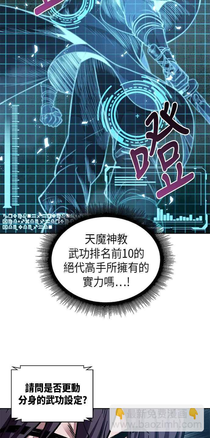 《奈米魔神》0035. 第14章 赢过武功教头吧(1) 第6页