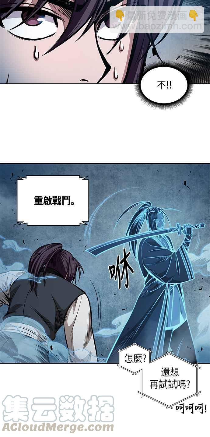 《奈米魔神》0035. 第14章 赢过武功教头吧(1) 第7页