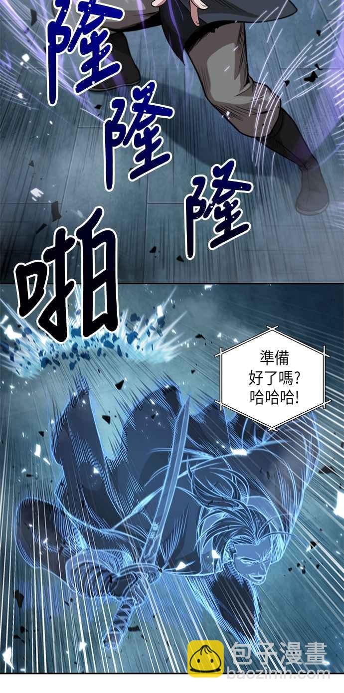 《奈米魔神》0035. 第14章 赢过武功教头吧(1) 第9页